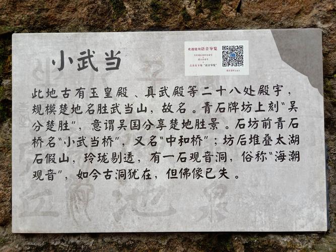 春节虎丘的养鹤涧和景观