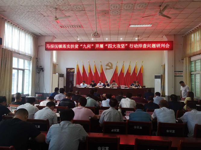 唐河县马振抚镇:扶贫"九问"记心间 四大"攻坚"战犹酣