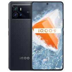iqoovivoiqoo9全新一代骁龙8120w超快闪充kpl官方电竞手机12gb512gb