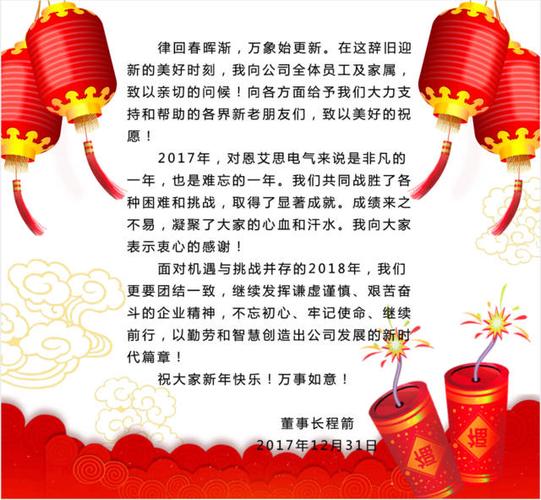 百舸争流千帆竞 ,借海扬帆奋者先----2018年新年祝福