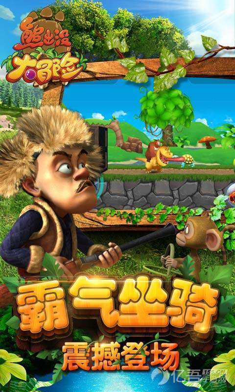 熊出没大冒险无限金币钻石版