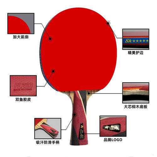 8a乒乓球拍双鱼八星专业级高弹力单拍短长柄球拍乒乓球成品拍