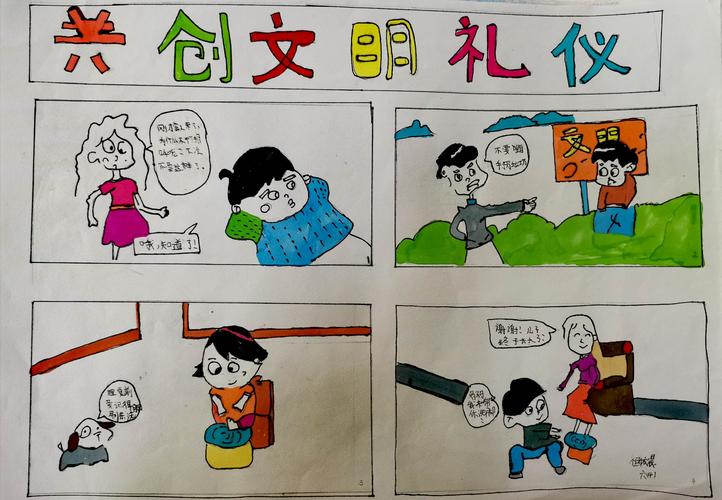 现代学校美术社团"文明礼仪绘画作品展"