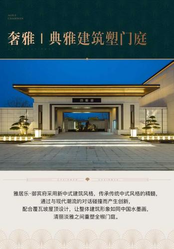 条评论  2 人有意向  0 人提问 2020【开发商】滁州全椒雅居乐御宾府
