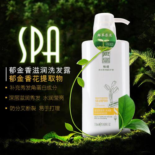 热卖正品包邮 澳洲进口柏缇去屑止痒洗发水768ml 纯植物成分 孕妇可用