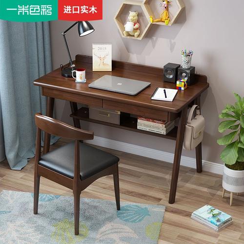 一米色彩书桌全实木电脑桌简约家用学习桌椅台式电脑桌写字台办公书房