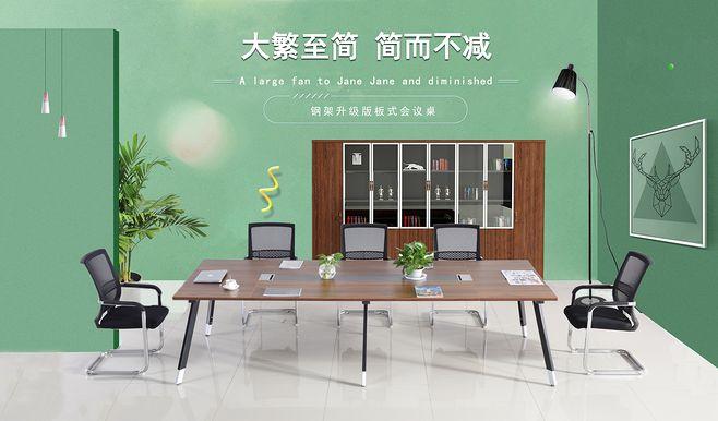 com **未完待续**采集到办公家具  采集 gangyue.tmall.com  海报.