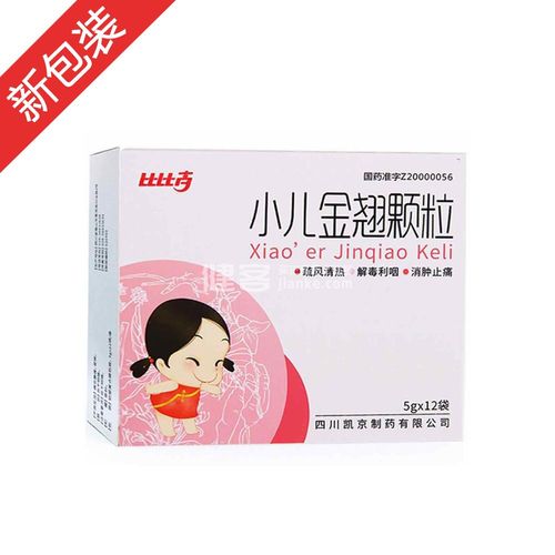 小儿金翘颗粒(比比高)(小儿金翘颗粒) _说明书_作用_效果_价格_健客网