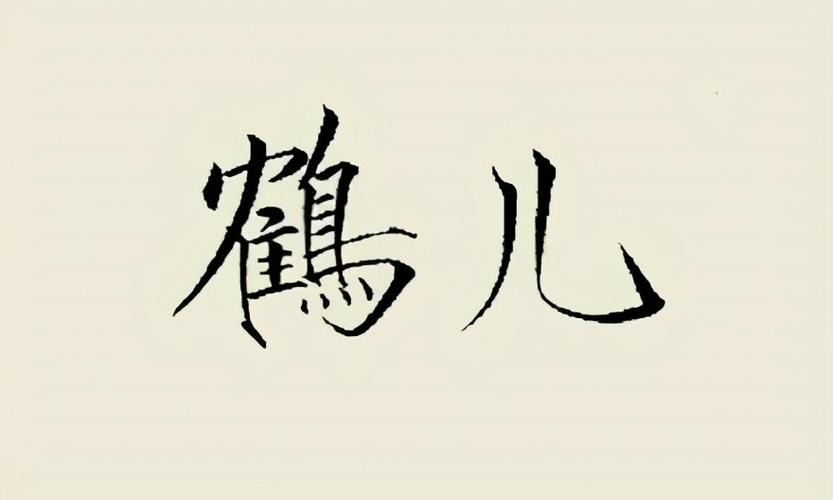 易烊千玺书法不俗,楷书端庄稳重,瘦金体深得赵佶精髓