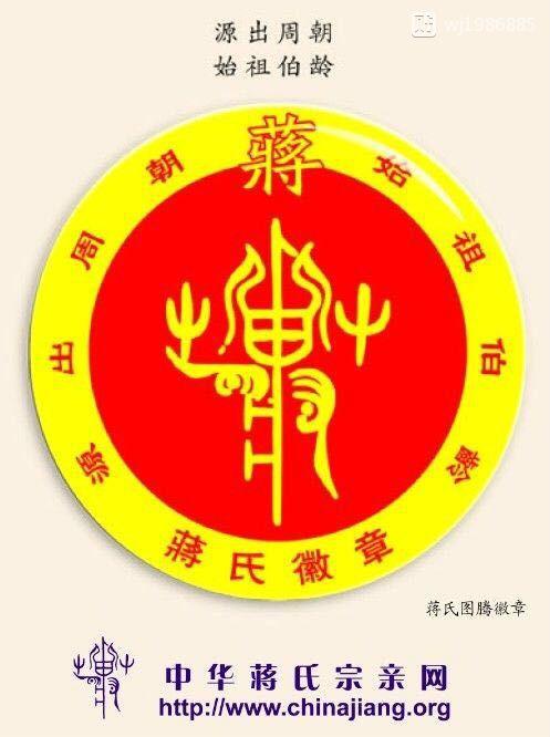蒋氏宗亲名人手抄报名人手抄报