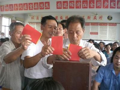 村干部选举资料图.