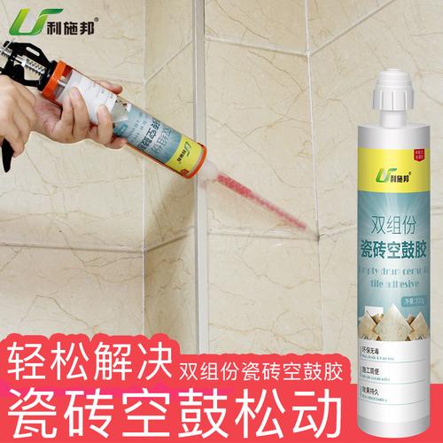 瓷砖胶强力粘合剂瓷砖修补墙砖地砖空鼓松动起翘注射灌缝胶修复剂