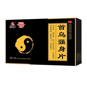 仁和 首乌强身片 48片 补肝肾 头晕眼花 四肢酸麻 尿频