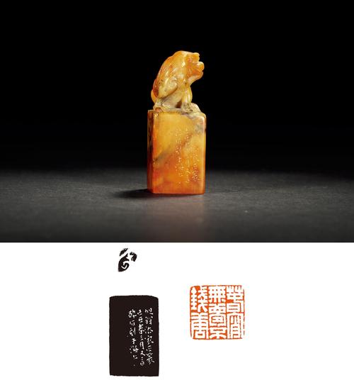 唐醉石刻寿山石古兽钮闲章