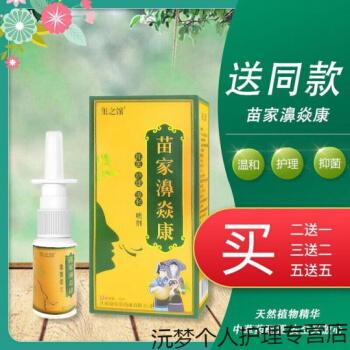 群泰利力万舒呋夫麻滴鼻液菩利鼻康炎过敏鼻塞剂呋麻滴液