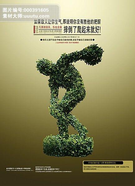 信念力量励志类psd分层源文件 信念,叶子,信念,力量