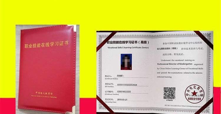 昭平县如何报考幼儿园园长证怎么报名