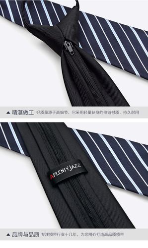 拉链领带韩版男正装商务结婚简易红色黑色一拉得懒人易拉得窄7cm_4折