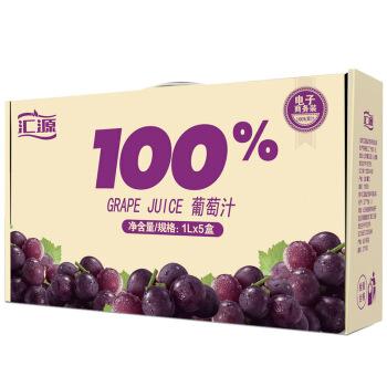 【京东配送】汇源 果汁 青春版100%葡萄汁 出口标准1lx5盒 礼盒升级