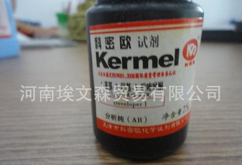 1-苯基-3甲基-5-吡唑啉酮 吡唑啉酮 分析纯ar 25g 实验室耗材