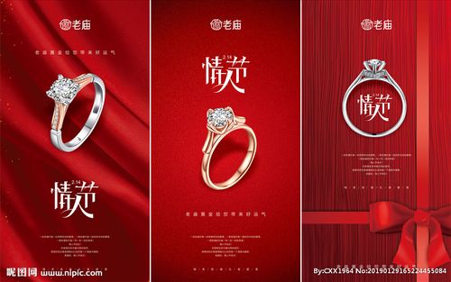 老庙黄金设计图__海报设计_广告设计_设计图库_昵图网