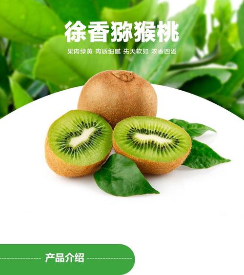 益品兰香水果专场 徐香猕猴桃2kg/箱 商品参数 detail 品牌名称: 益品