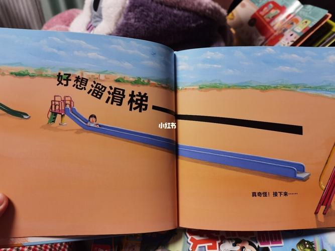 537绘本共读 咻 溜滑梯_绘本_一起读绘本_母婴_早教