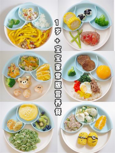 1岁 宝宝一周家常版营养餐合集(二)_营养餐_宝宝食谱