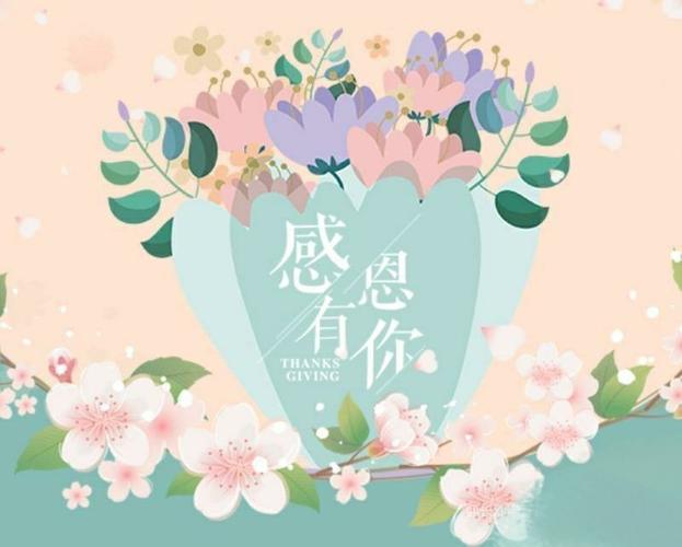 知恩"童"心,感恩"童"行——平江路幼儿园小一班感恩节微活动