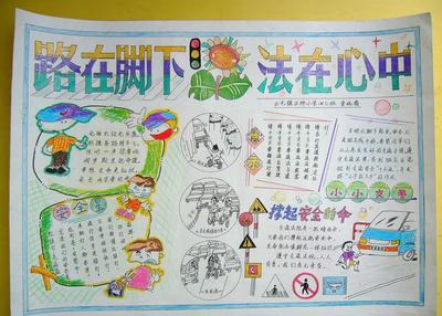 法制漫画手抄报 画手抄报