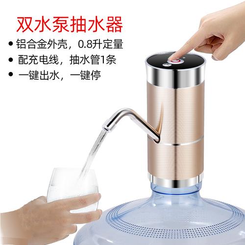 电动抽水器饮水机家用桶装水矿泉纯净水桶按压出水器视频