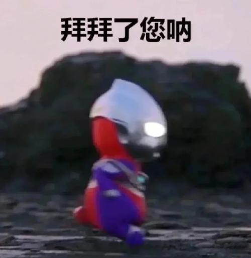 q版迪加奥特曼表情包