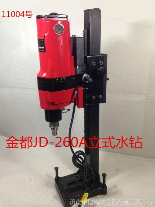 【金都红钻jd-260a立式水钻 工程钻 电动工具水钻 11004号 23kg】图片