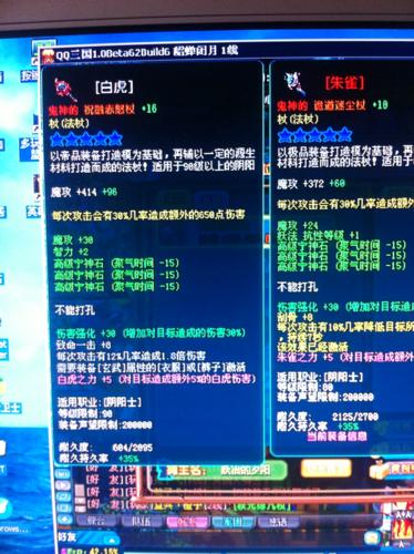 qq三国90yy武器这个卖2.