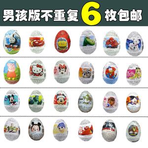 托马斯奇趣蛋玩具