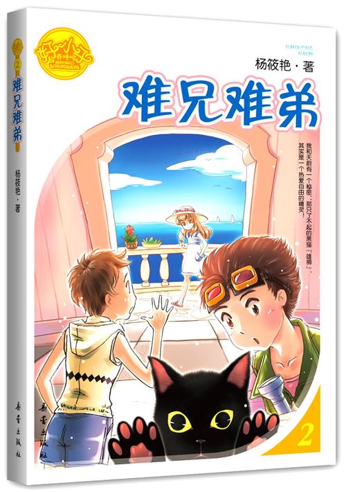 难兄难弟
