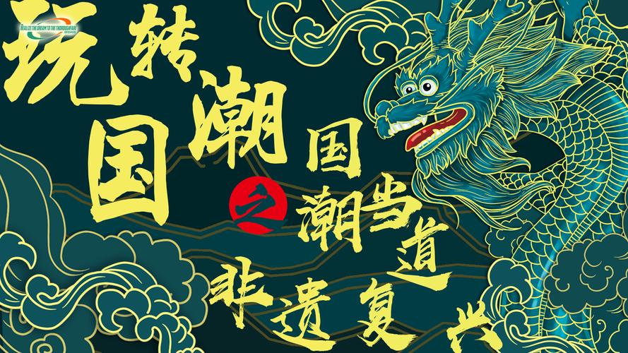 臻梦向衢丨非遗系列短剧:《非遗当道·国潮复兴》小演员招募中