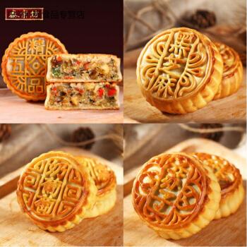 中秋节广式月饼五仁传统老式大月饼精致五仁葡萄香苏子黑芝麻1千克10