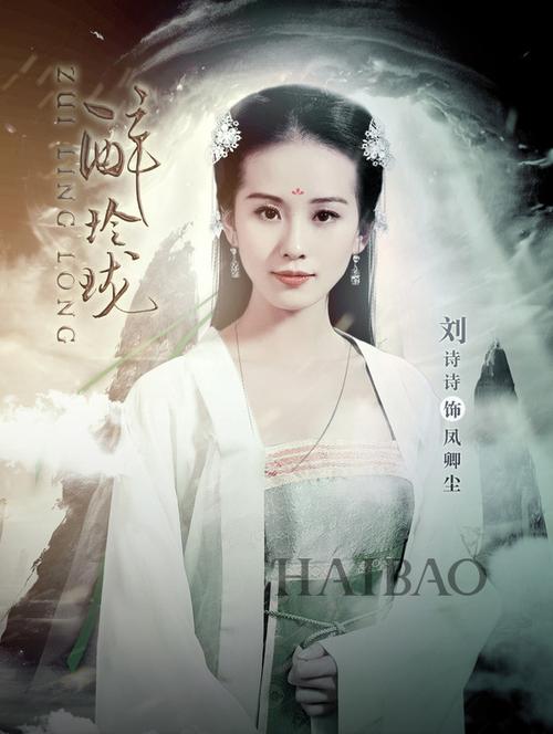 刘诗诗再玩穿越 她的古装造型才是可攻可受!