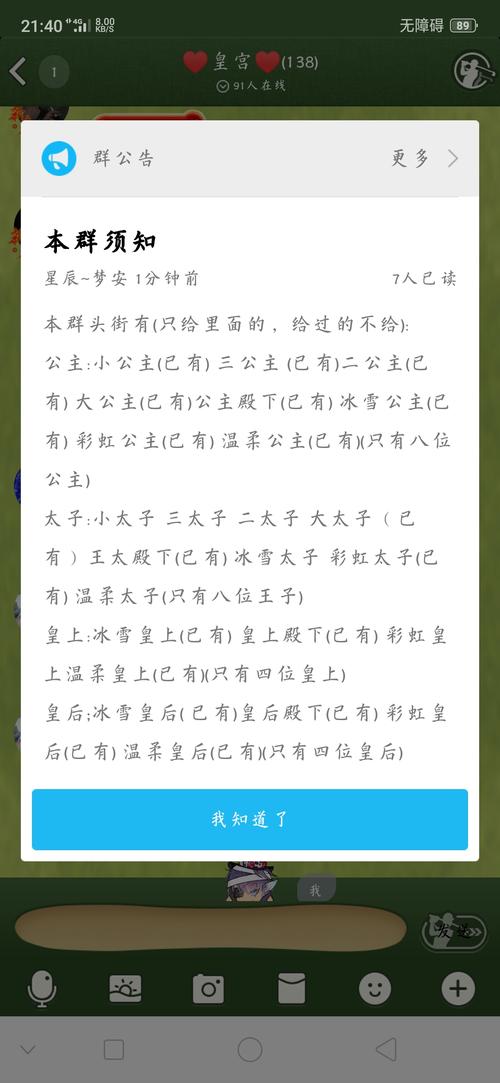 群主才十一岁,我都加入这个群几个月了,要不是今天看到了这个沙雕公告