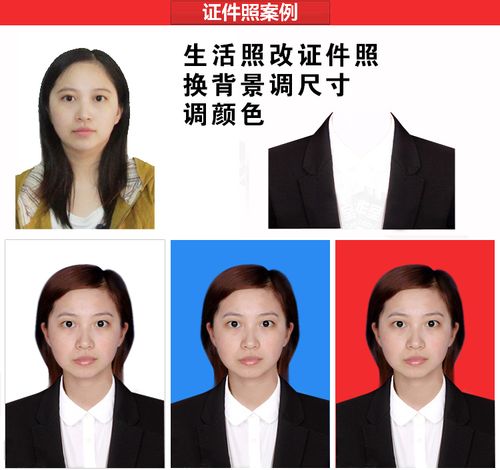 p图修照片ps证件照电子版换背景红底蓝底白底1寸2寸图片处理