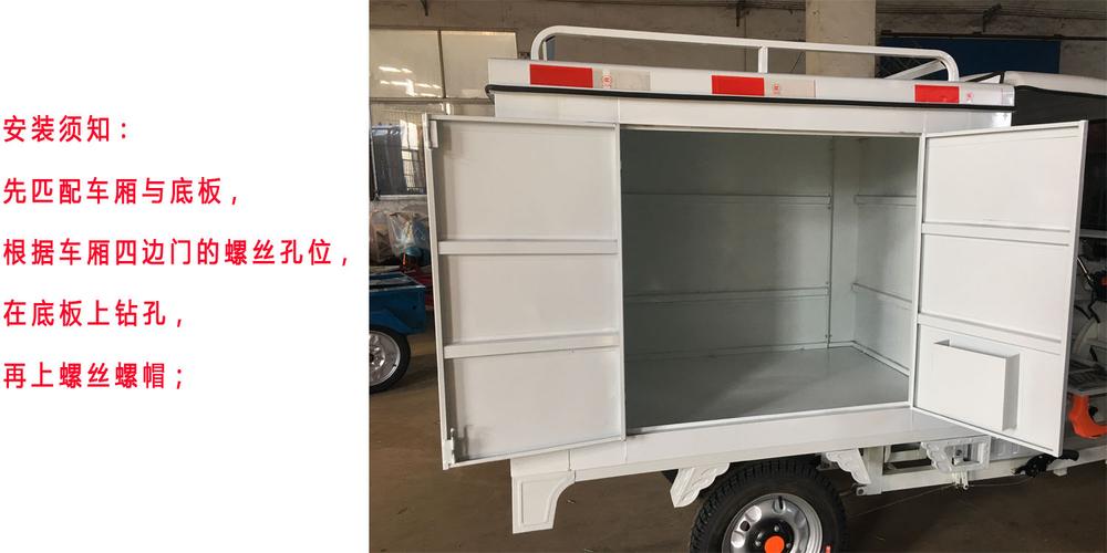 定制快递电动三轮车后车厢铁皮车厢全封闭外卖车厢快递车后车厢