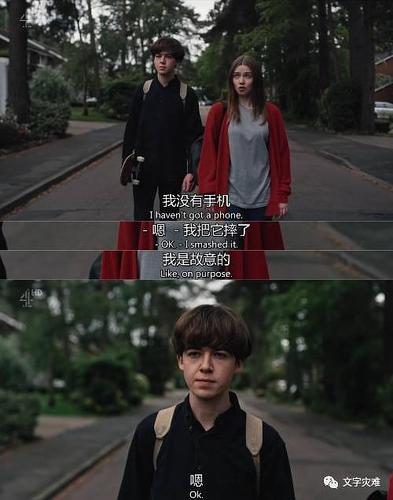 《去他妈的世界》——未必真的丧