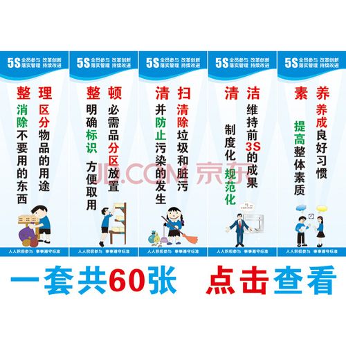 公司5s管理标语海报工厂生产车间品质宣传标识牌定制现场布置墙贴