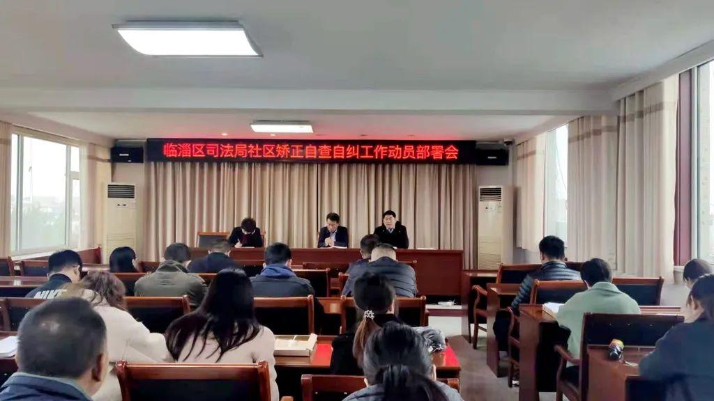 临淄区司法局工作周报2021042620210430