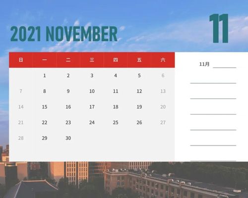 2021北林专属日历|"牛"来"鼠"往,陪你开启新旅程!