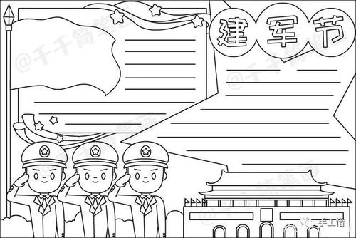 八一建军节手抄报模板合集,致敬最可爱的人