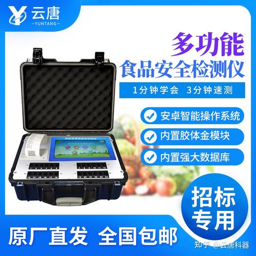 全自动食品安全检测仪如何使用