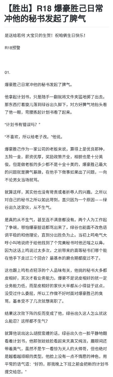 狂野开车,全文共1w1,文字版走:那确实是不一样的感觉,瞬间他脑海里