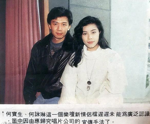 不过分手后,梁咏琳聊起何宝生也